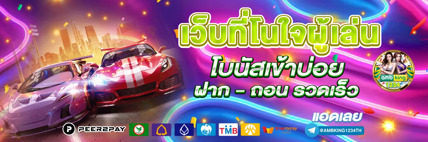 รวมเว็บสล็อต 123 - แบนเนอร์โปรโมชั่น